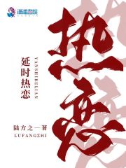 爆款热文《延时热恋大结局》秦屿林曦今日阅读更新_《延时热恋大结局》最新章节免费在线阅读