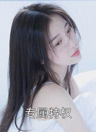 难抵美人娇全文（张九斤言梓陌）全文免费阅读无弹窗大结局_(难抵美人娇小说免费阅读)最新章节列表_笔趣阁（难抵美人娇）