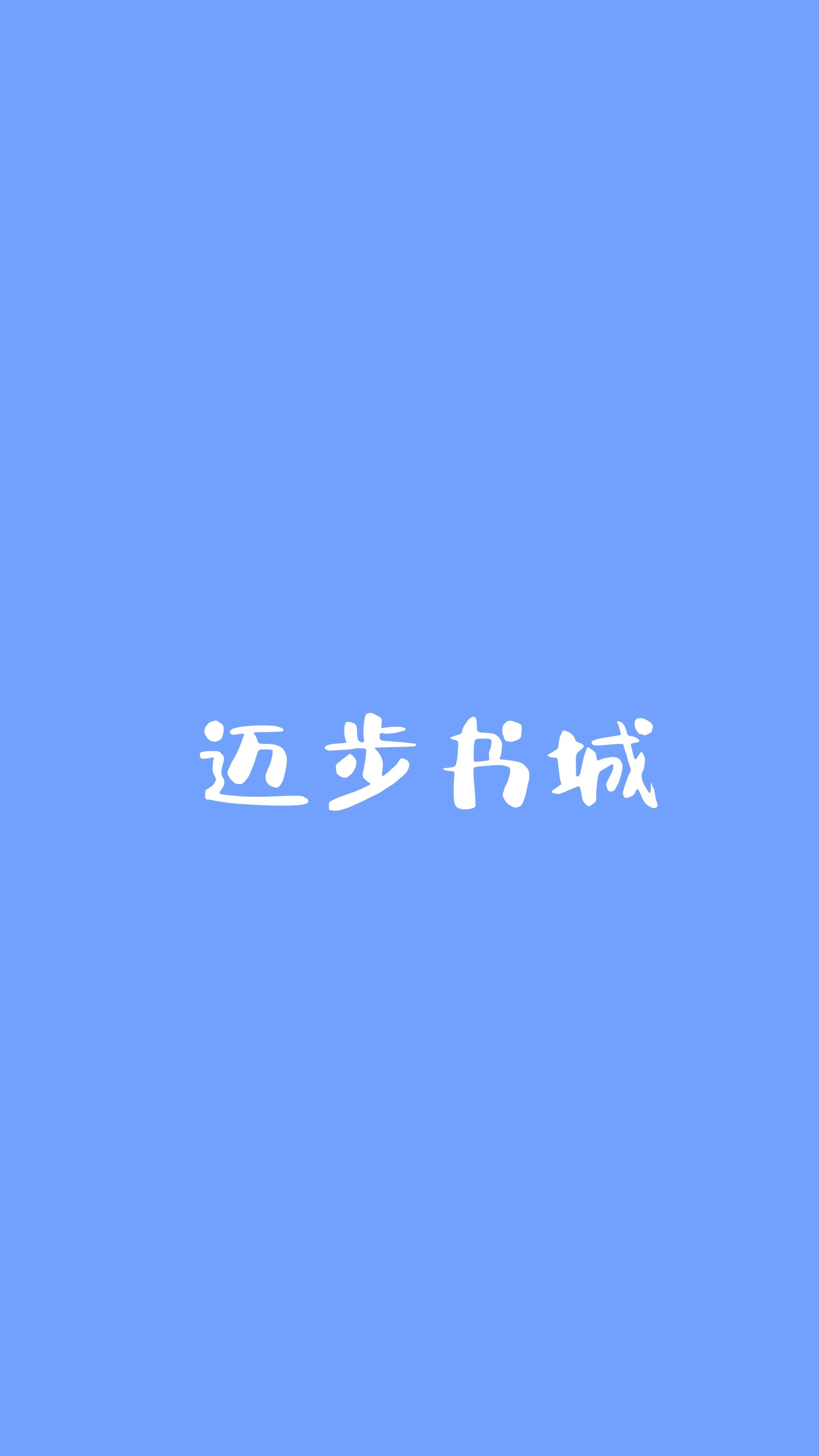 顾晴陆汀州