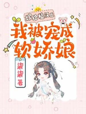 带12个妹妹逛街，奖励加倍