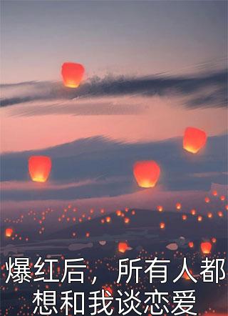 新书【完整版】小说叶枫洛芊雪-我，纨绔之名响彻诸天全章节免费在线分享