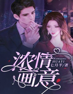 蚀骨囚婚完整版